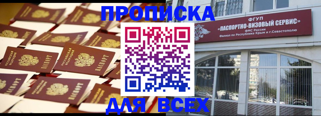 прописка поиск в Меленках